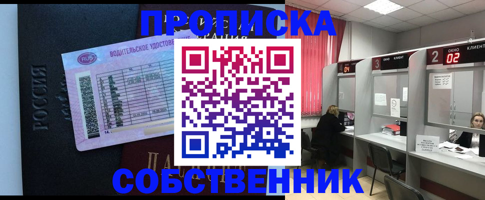 прописка ребенка в Заринске